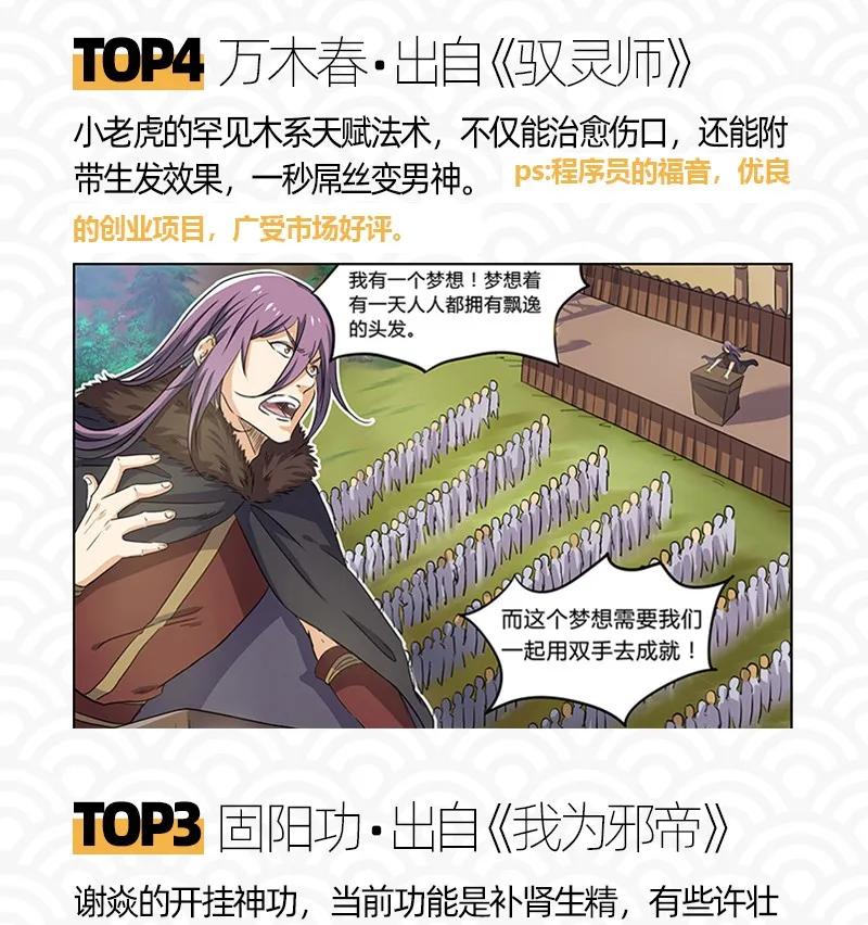 84 天之子63