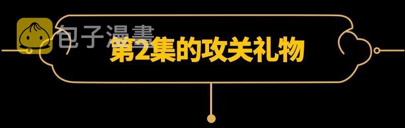 76 以身做饵81