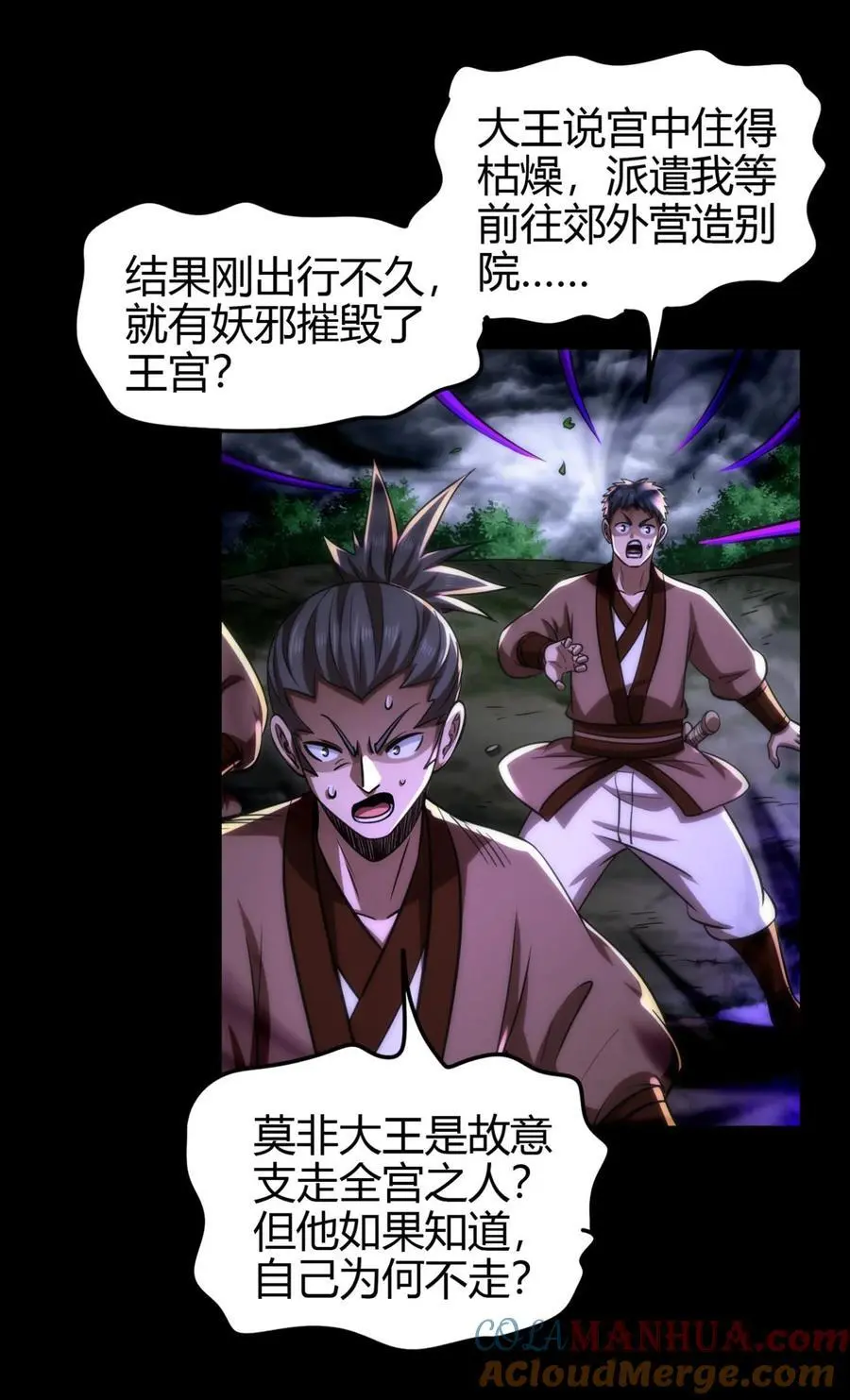 279 封神法宝？12