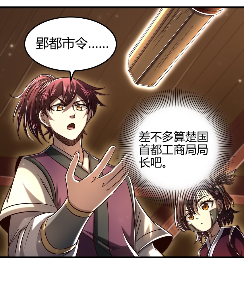 179 子曰成仁10