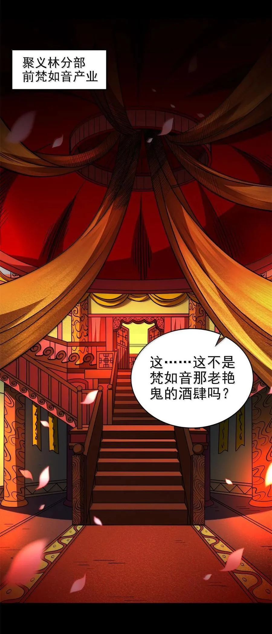300 入伙20