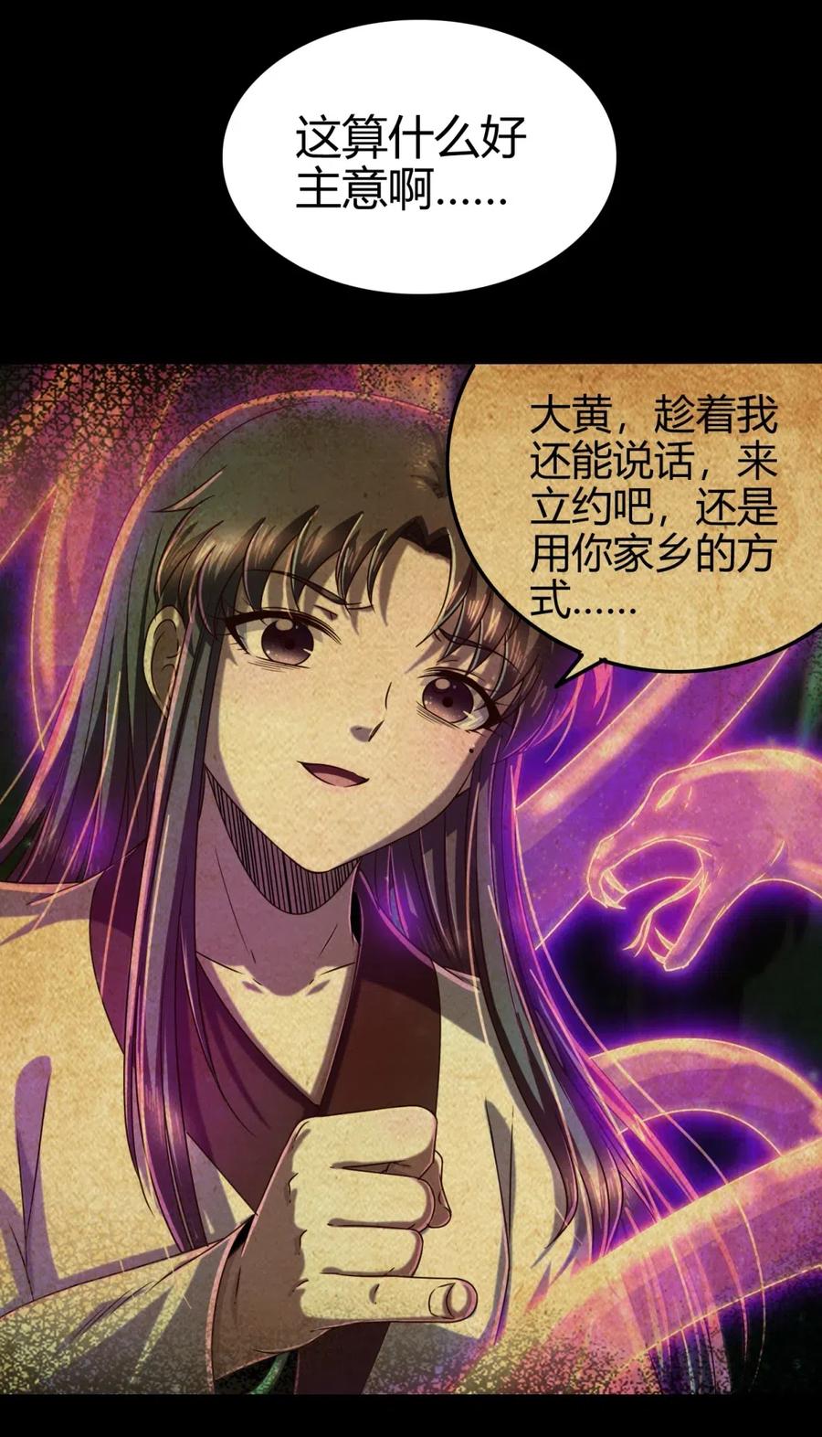 143 巫傀13