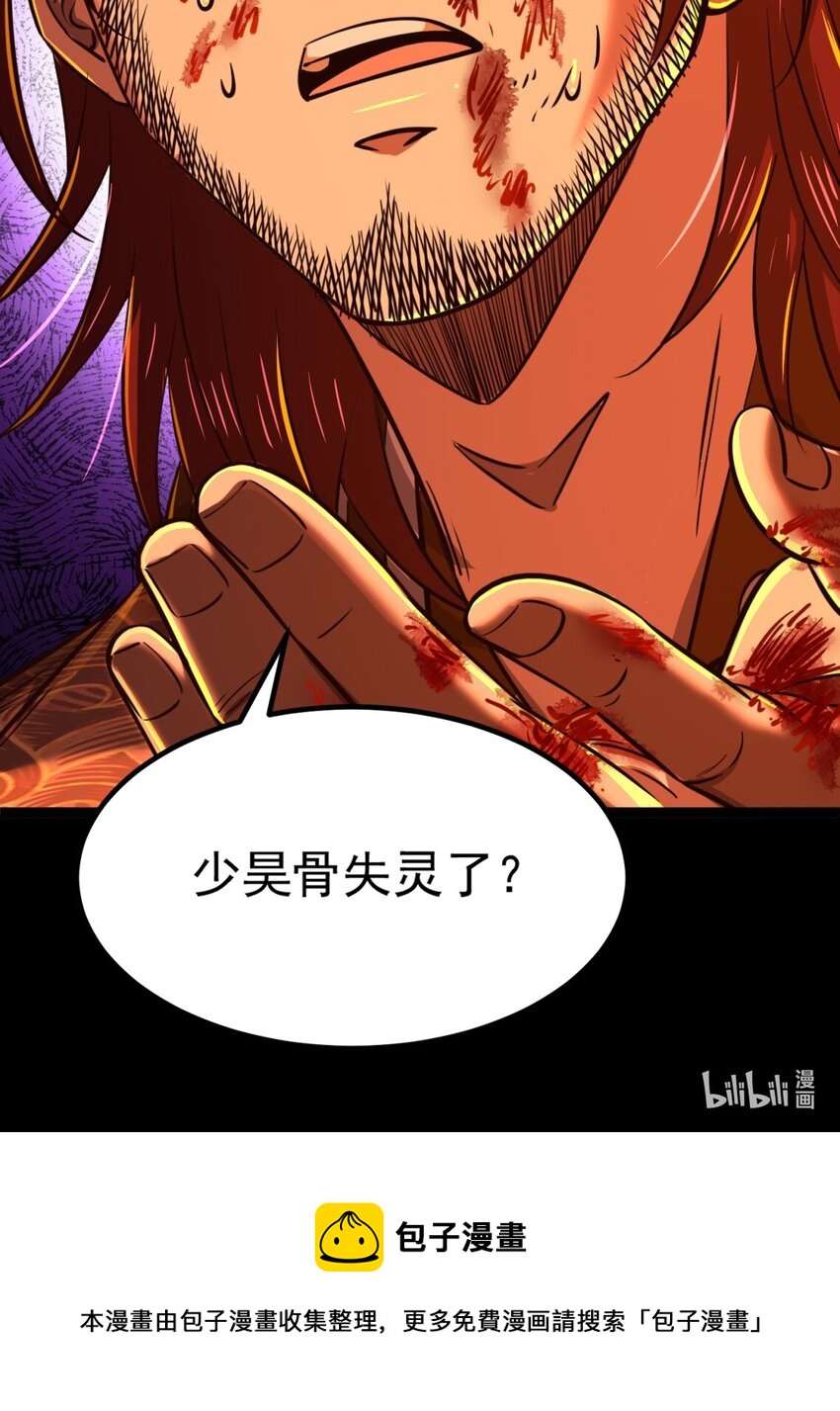 232 炼狱血河64