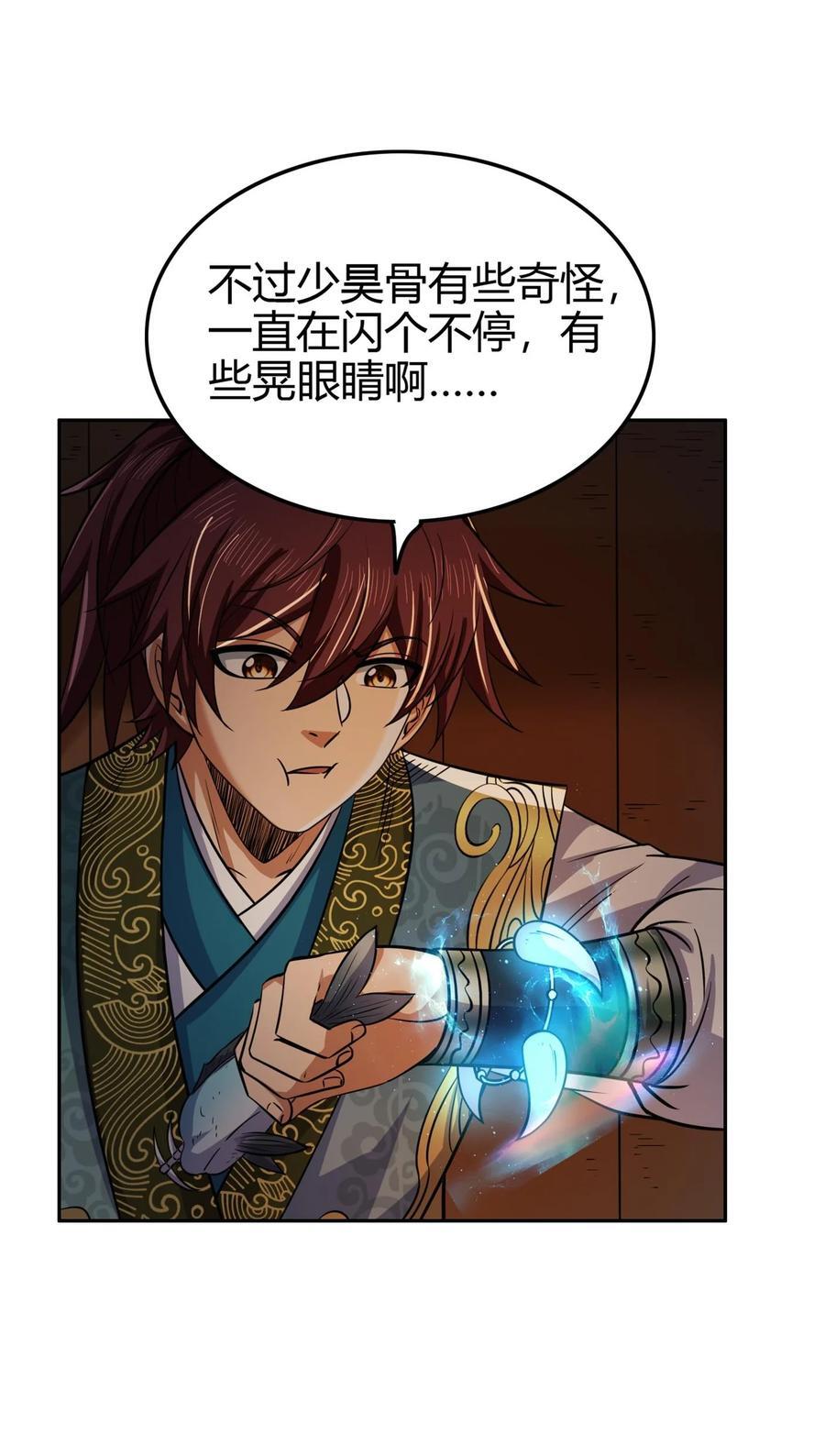 268 即将苏醒的怪物26