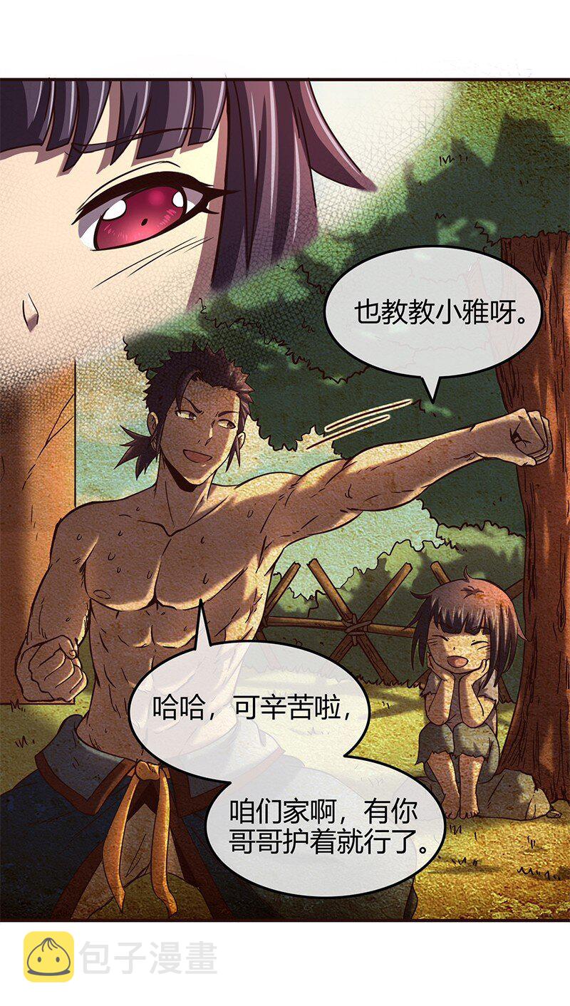 34 商璃受辱18