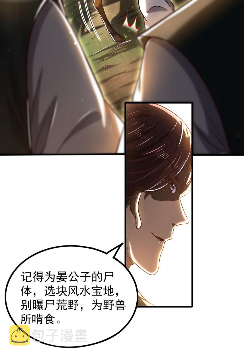 194 千谋万计终归莽35