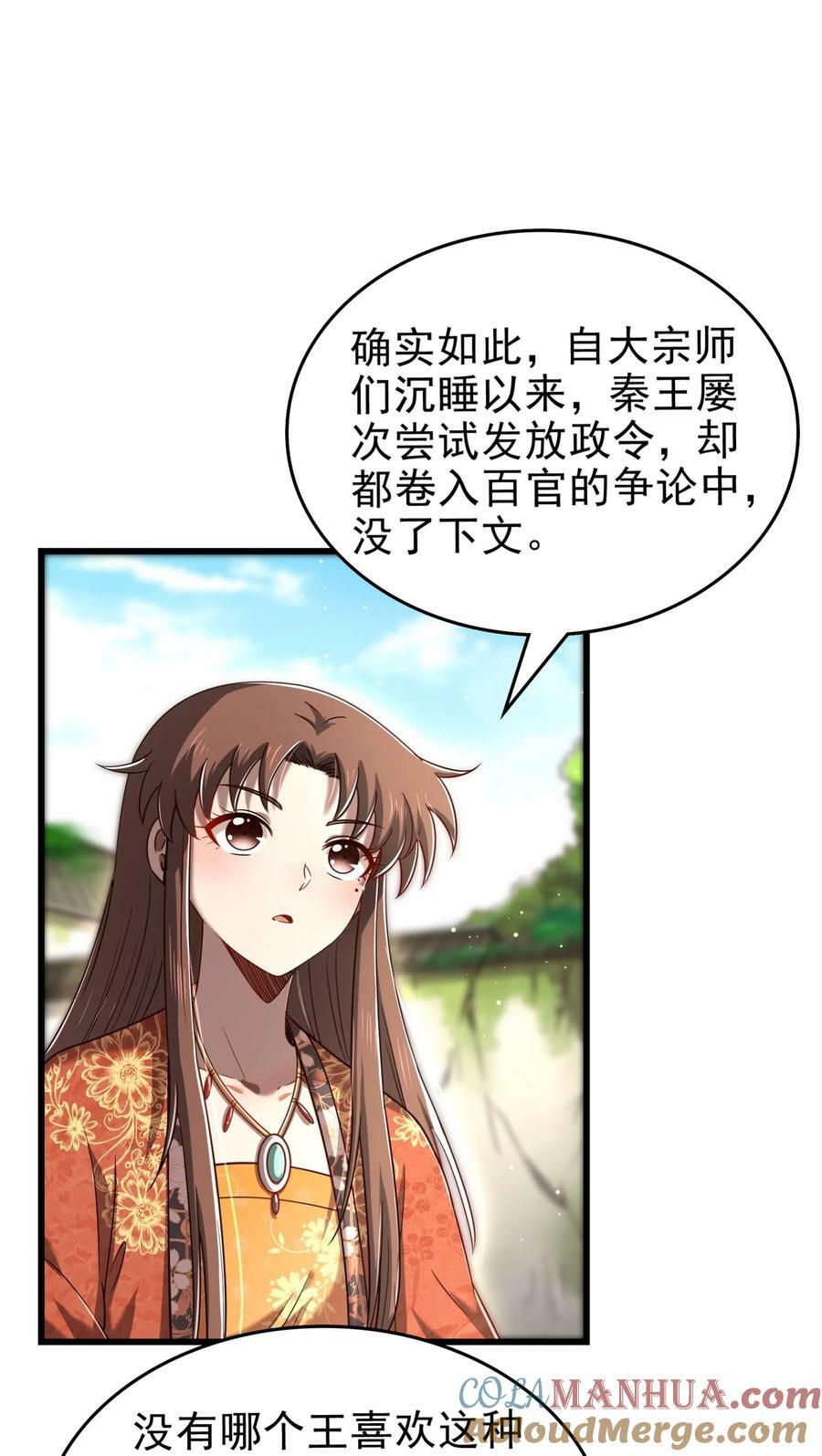 250 “不谋而合”33