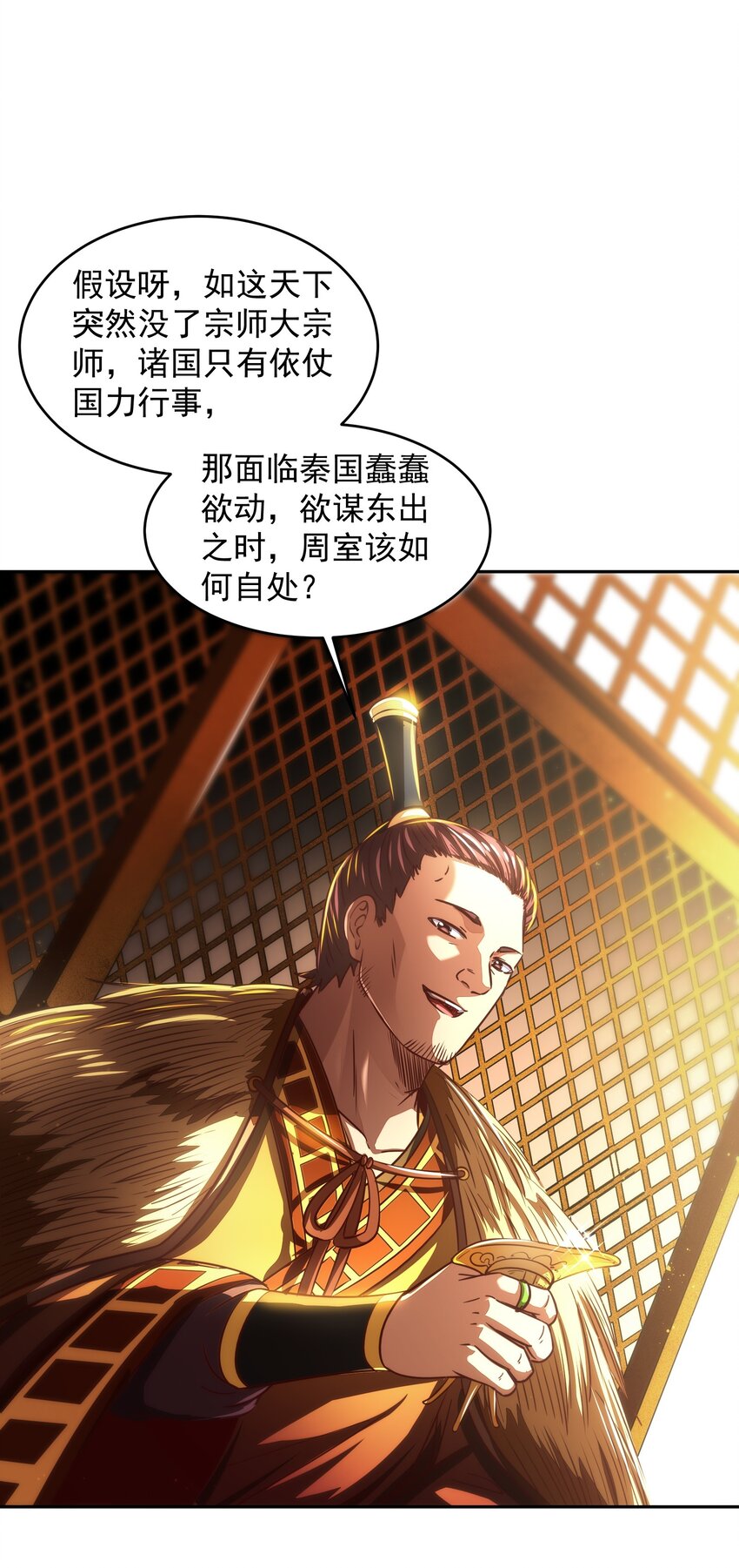174 瀍水之谋31