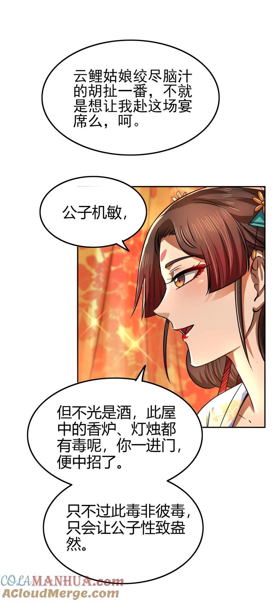 261 姬青的人物画像12