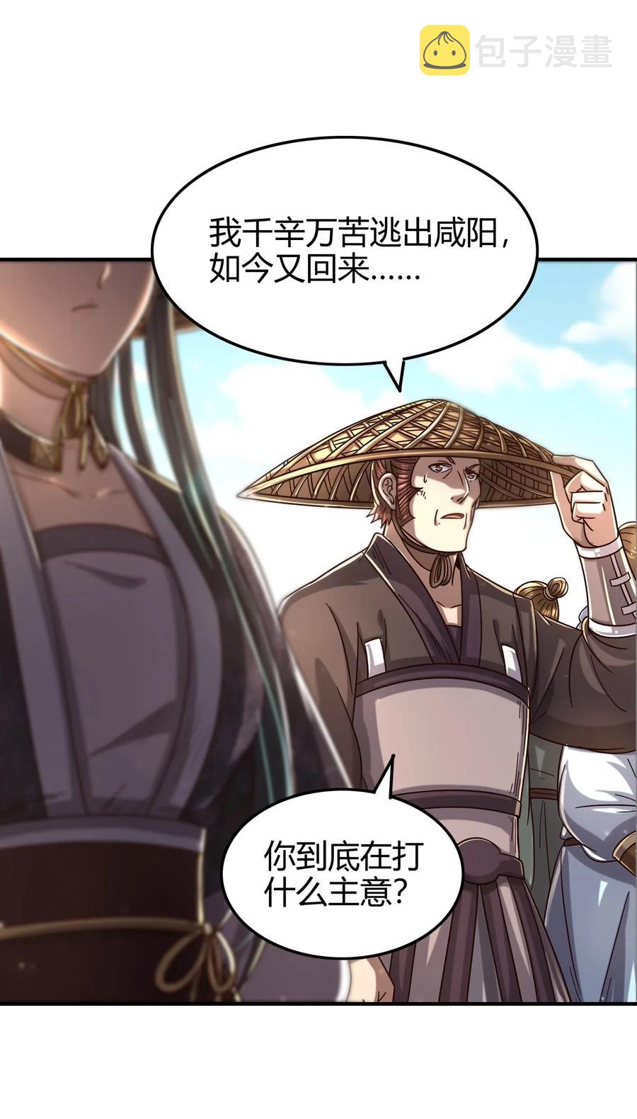 148 陌丘见故人59