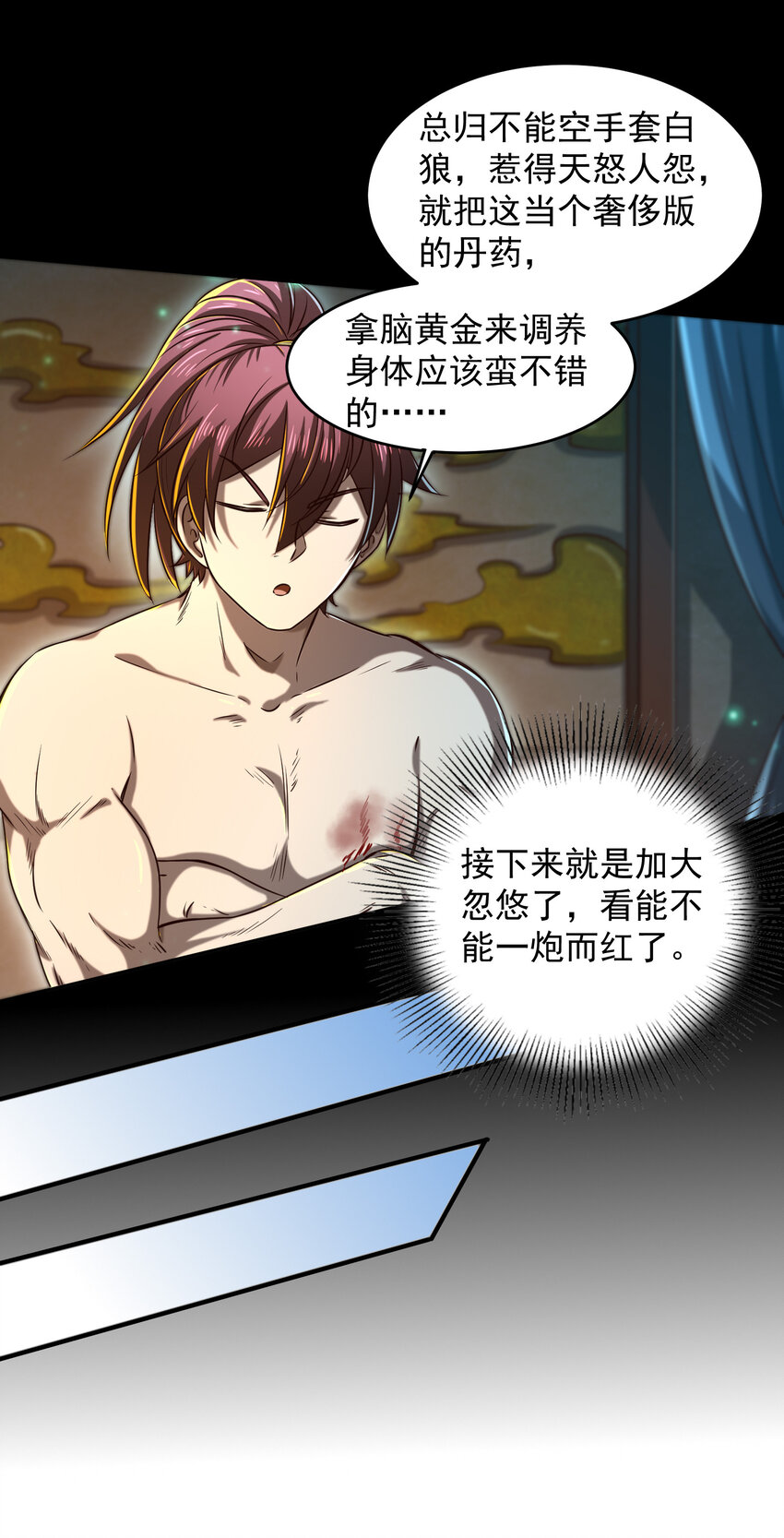 185 无名巨贾13