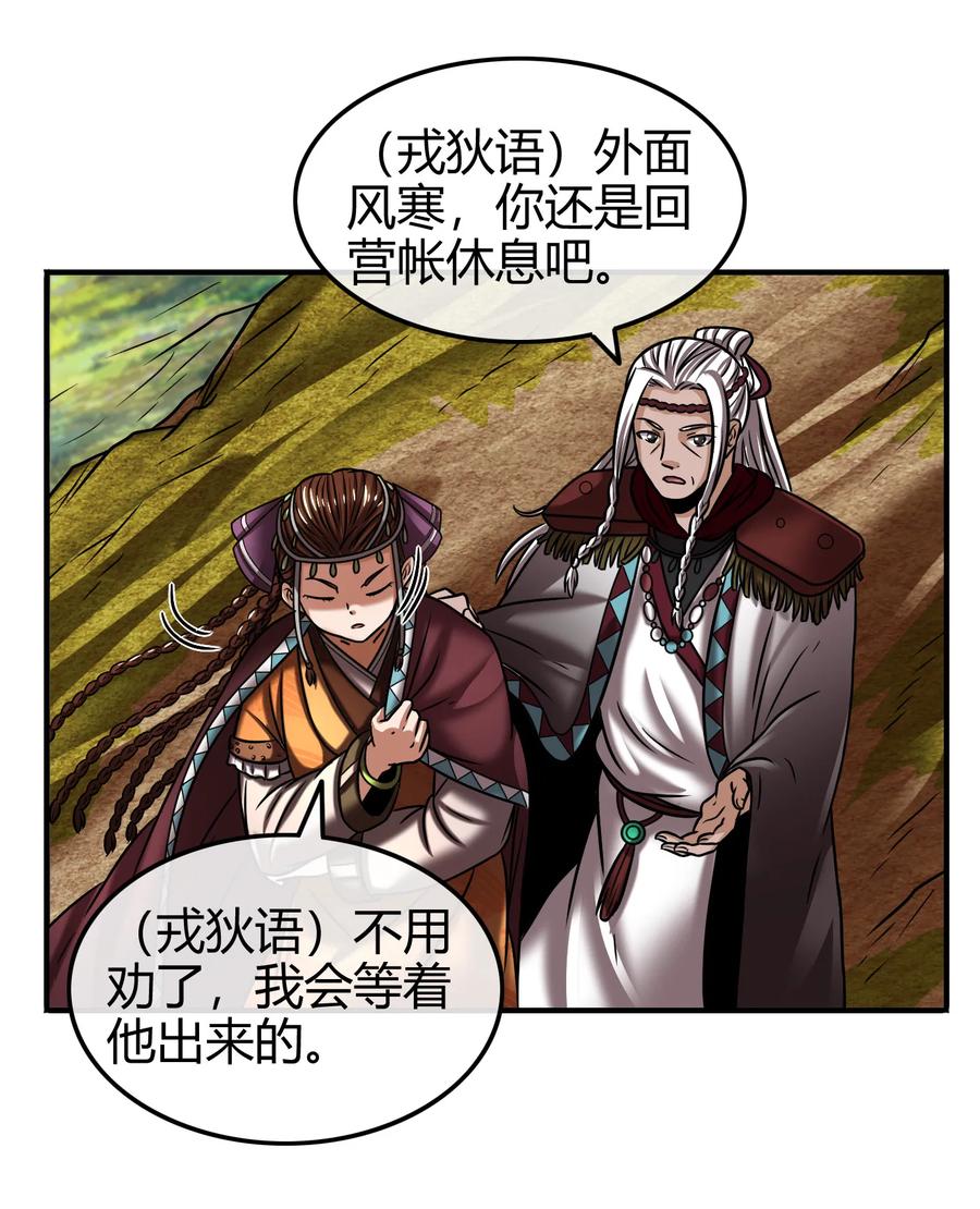 93 荒神之祭53