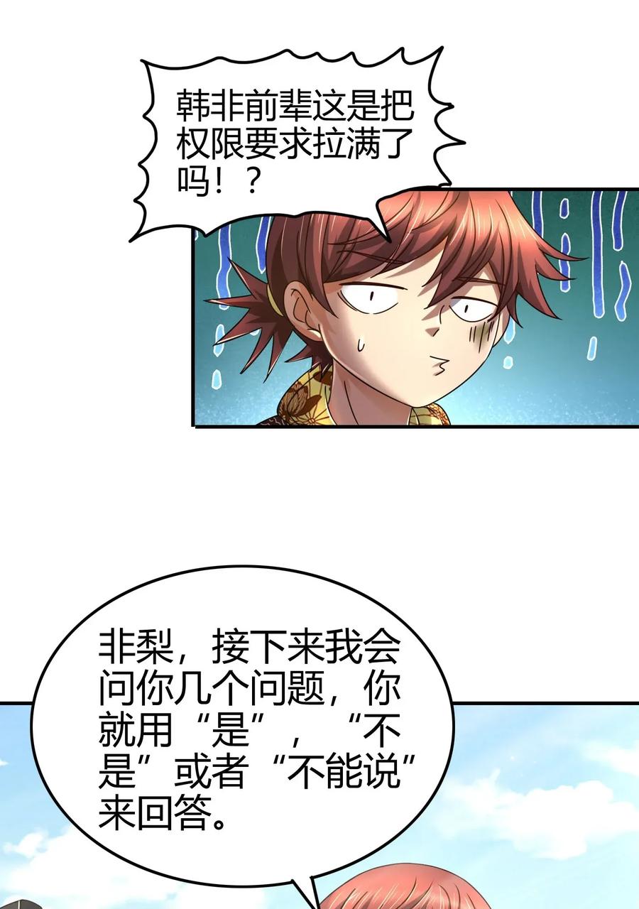 111 大宗师的考验？37