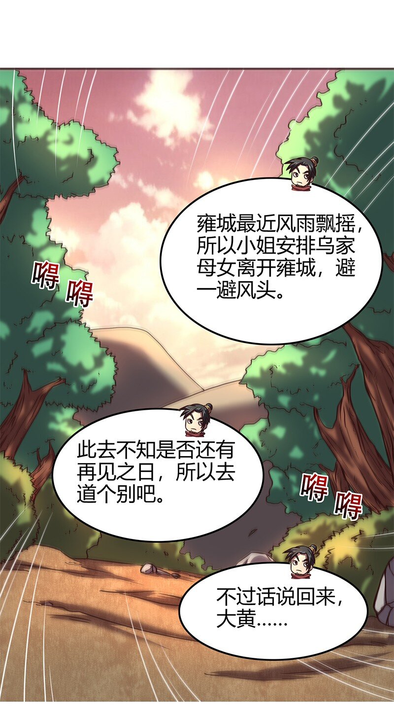 34 商璃受辱5