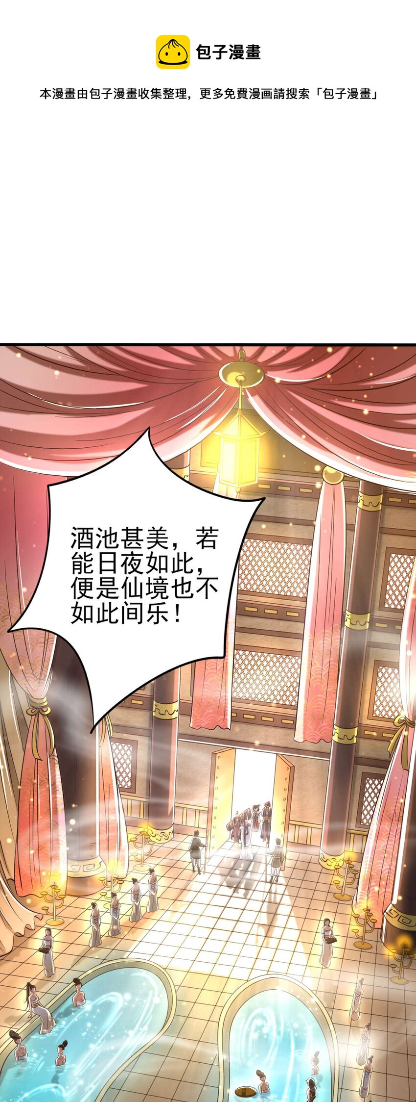 196 肉林酒池49