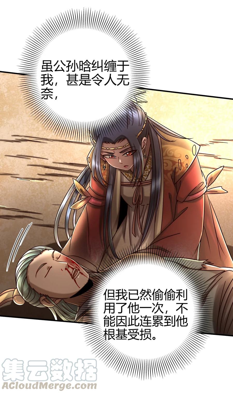 107 冰酒破公孙48