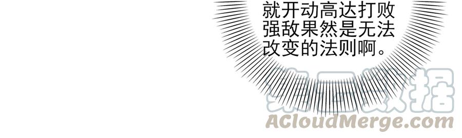 78 我要开高达80