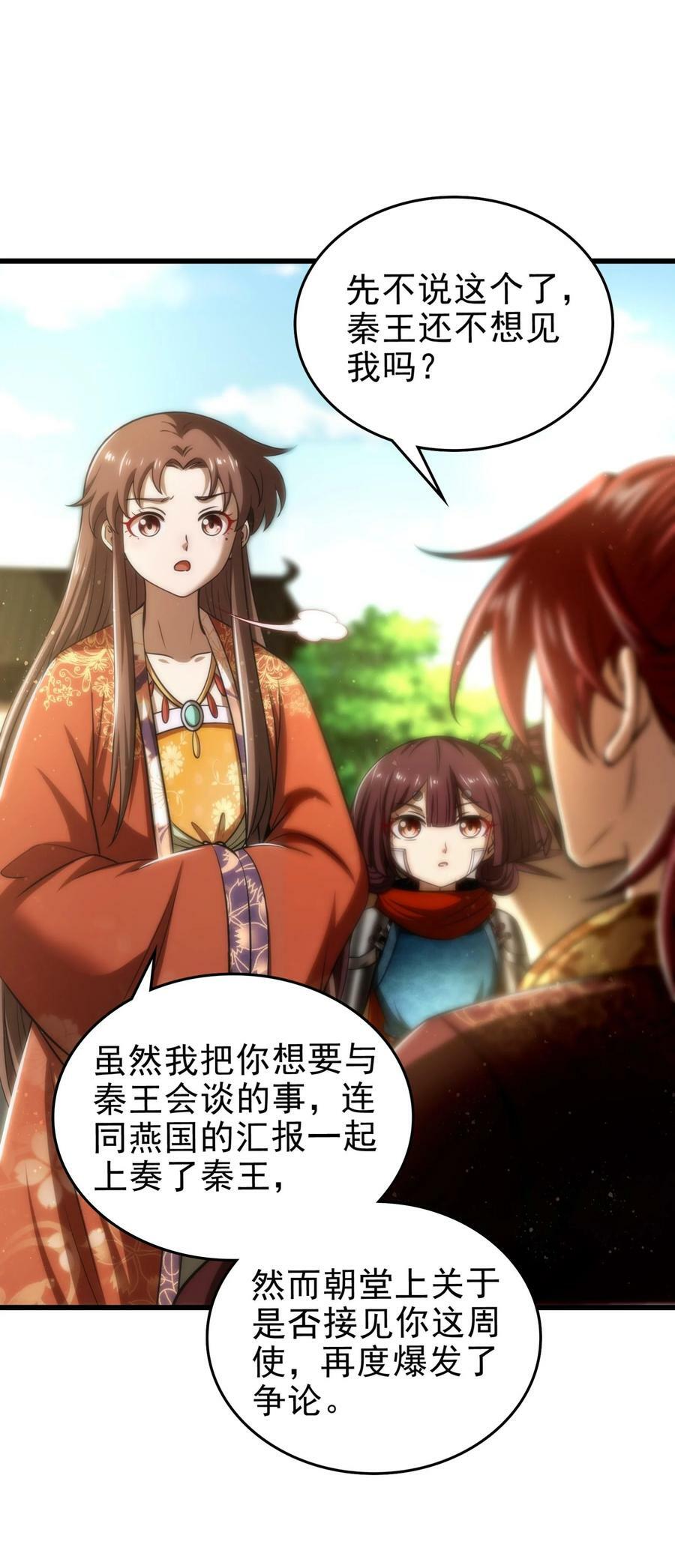 250 “不谋而合”7