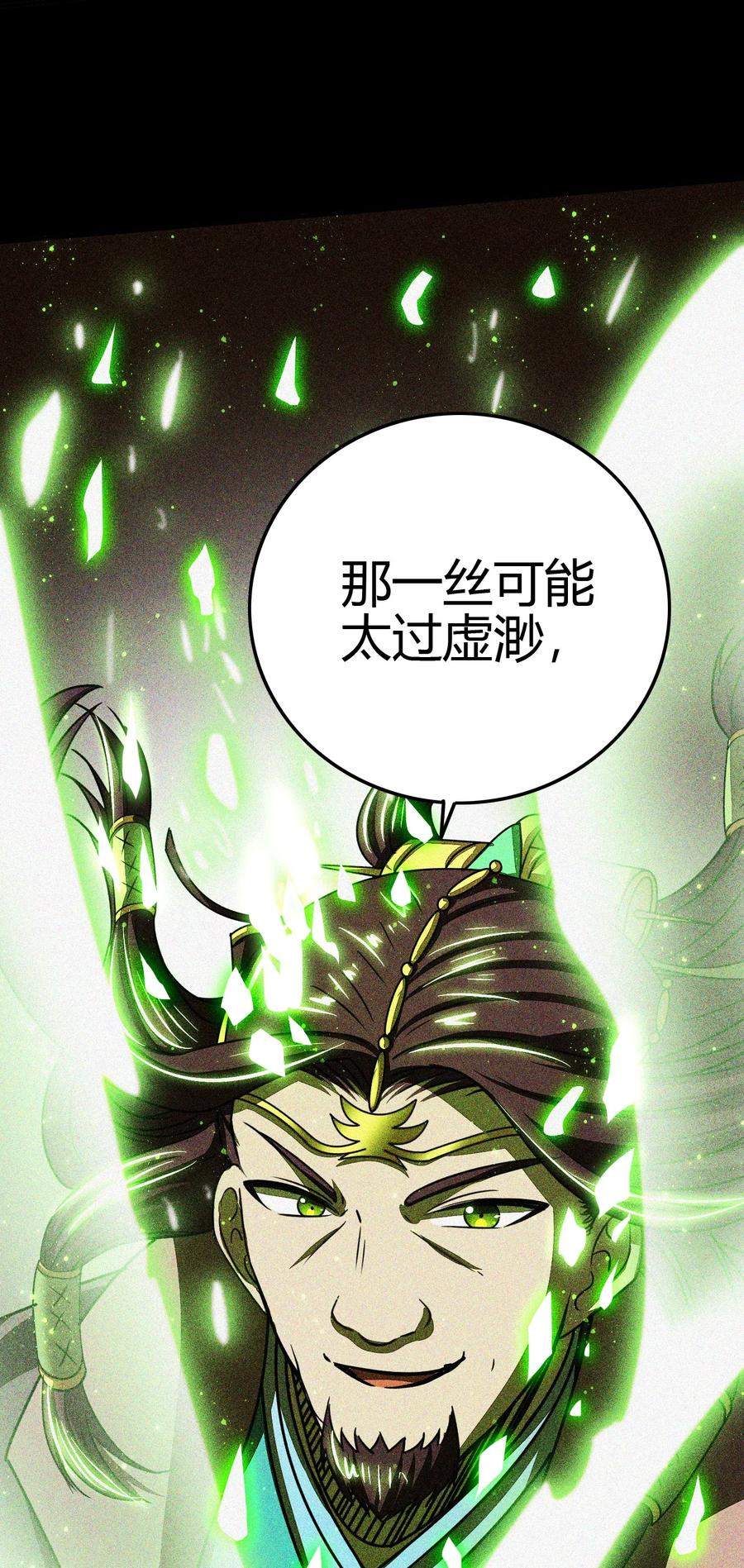 161 借鲤献龙，唇亡齿寒43