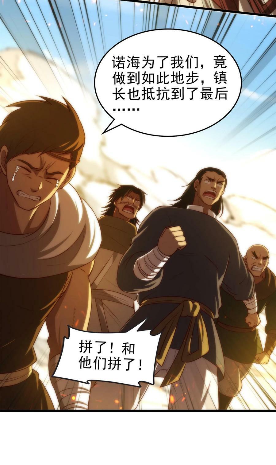 245 半步天封5
