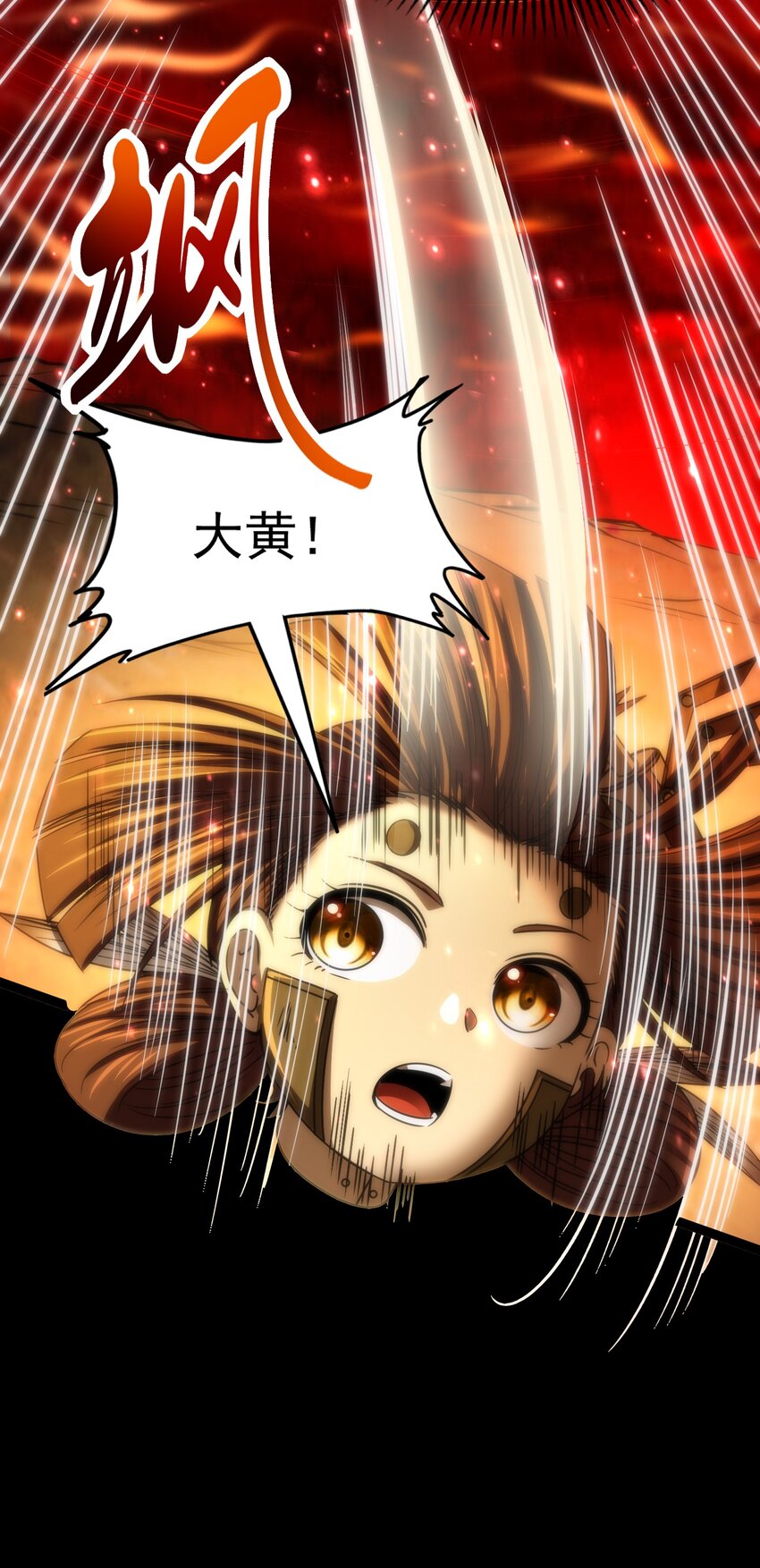 232 炼狱血河24