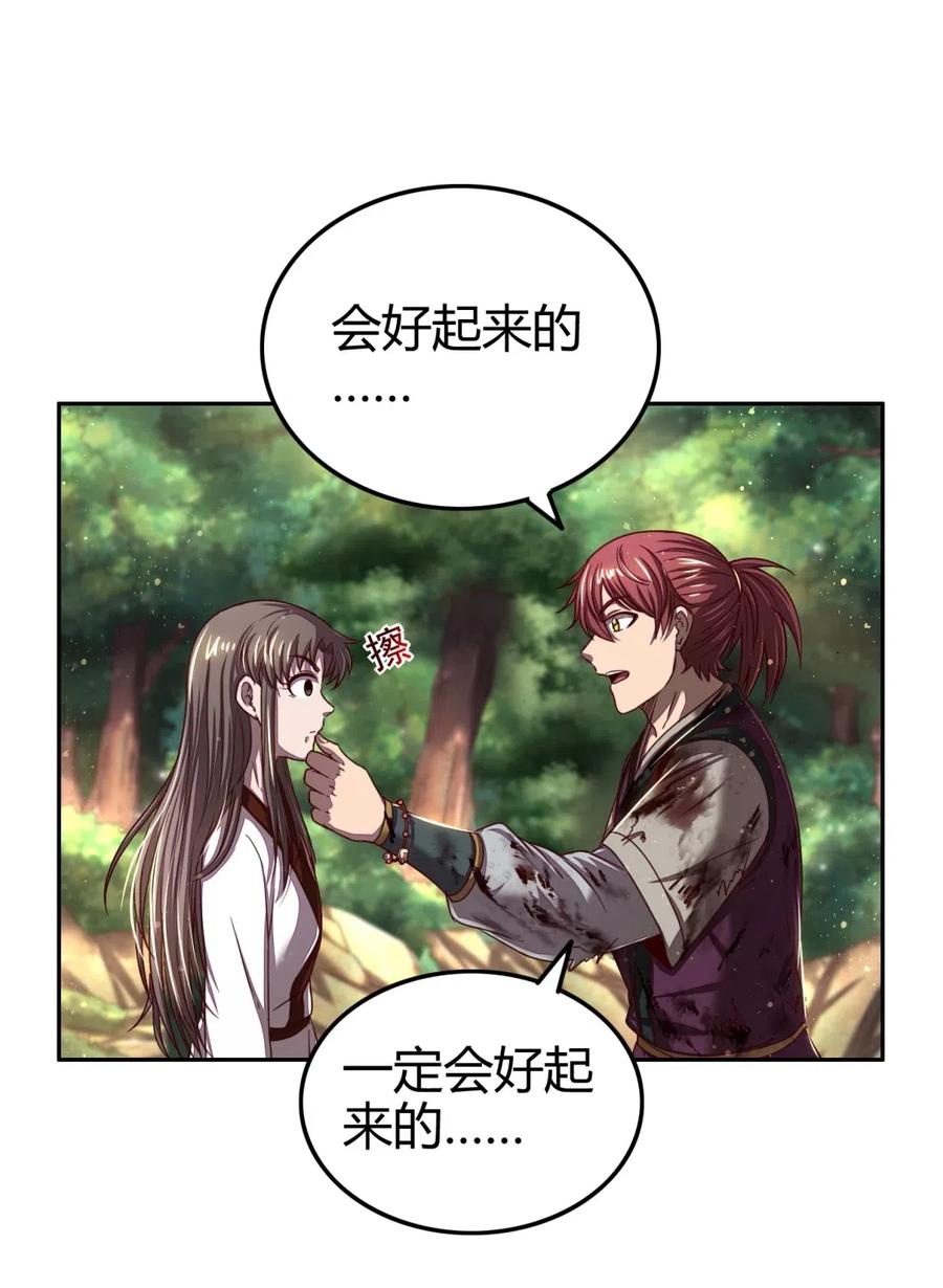 143 巫傀51