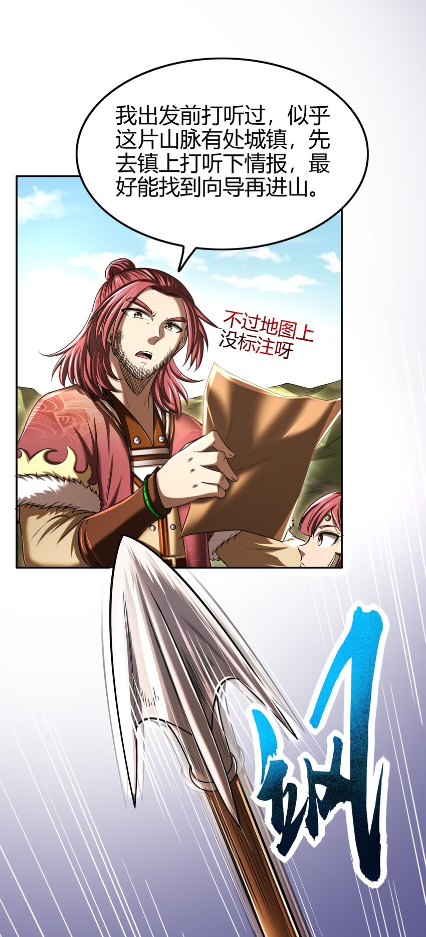 227 鬼火少年20