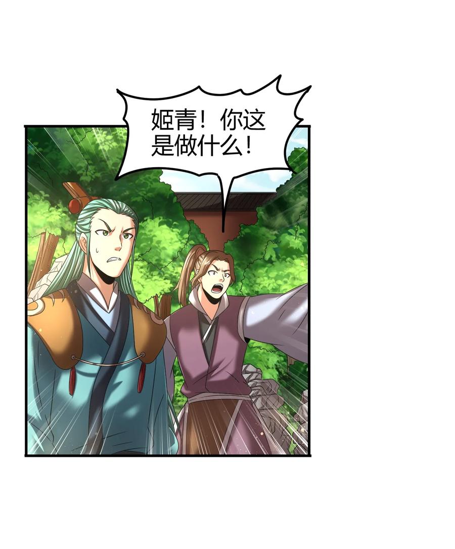 106 唐突佳人54