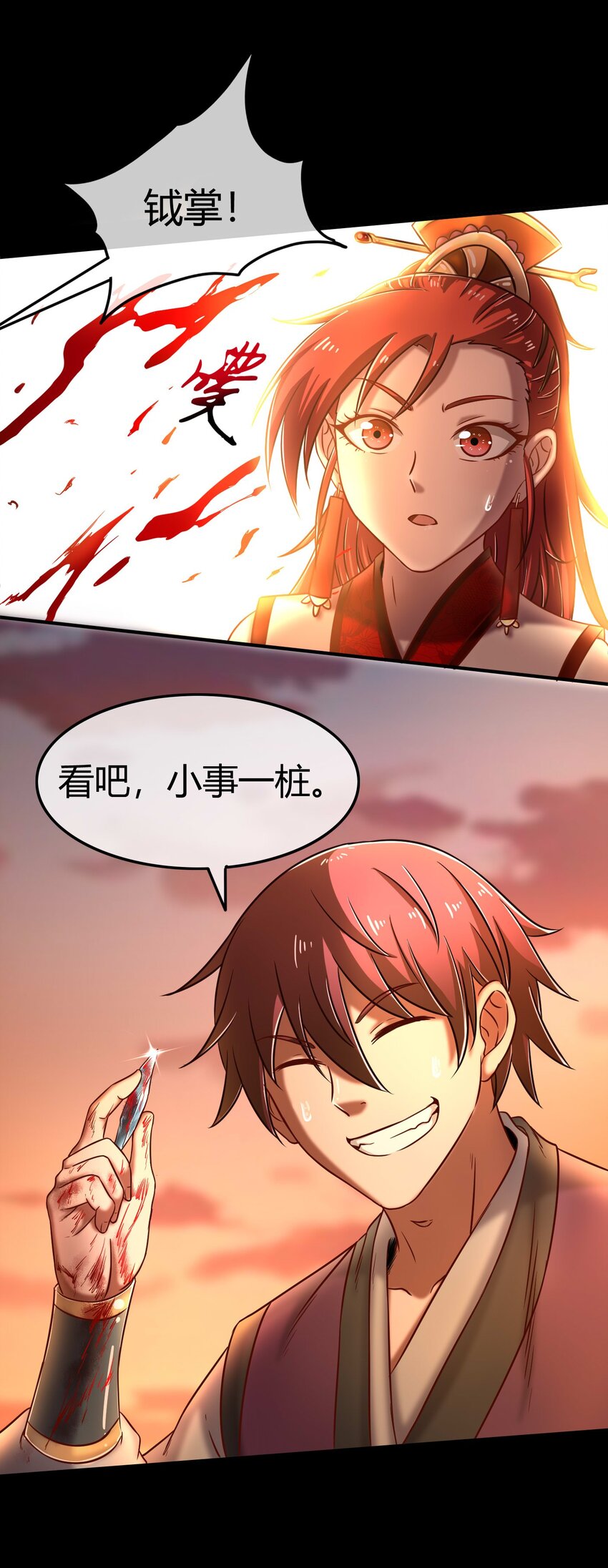 58 本王一言九鼎51