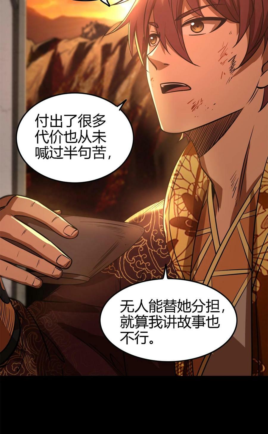 257 仇人之首可下酒14