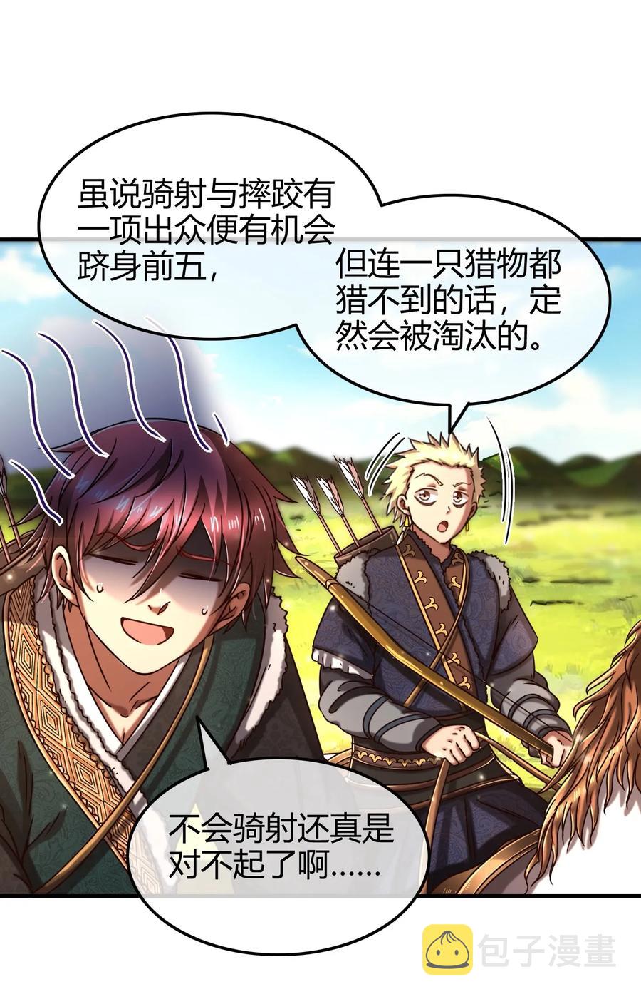 84 天之子7