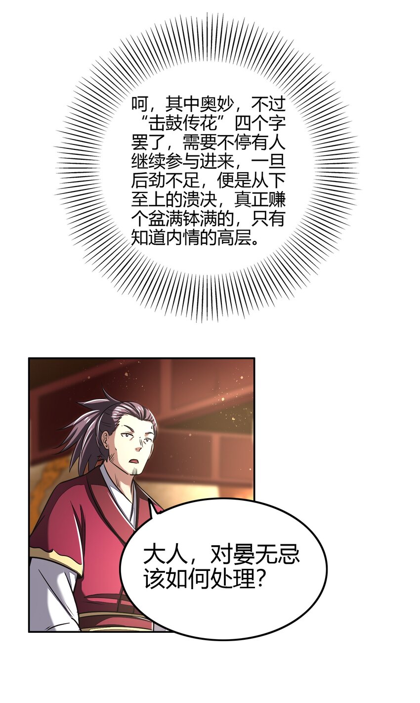 184 潜伏者63