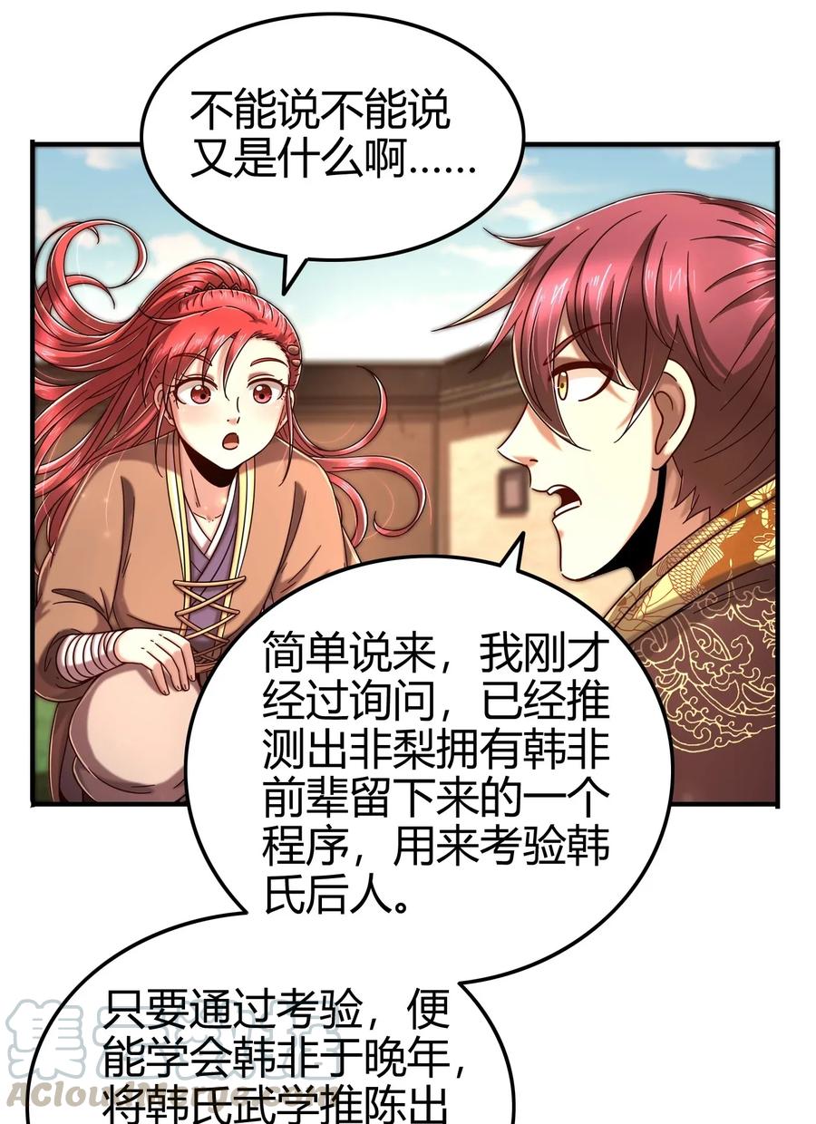 111 大宗师的考验？52