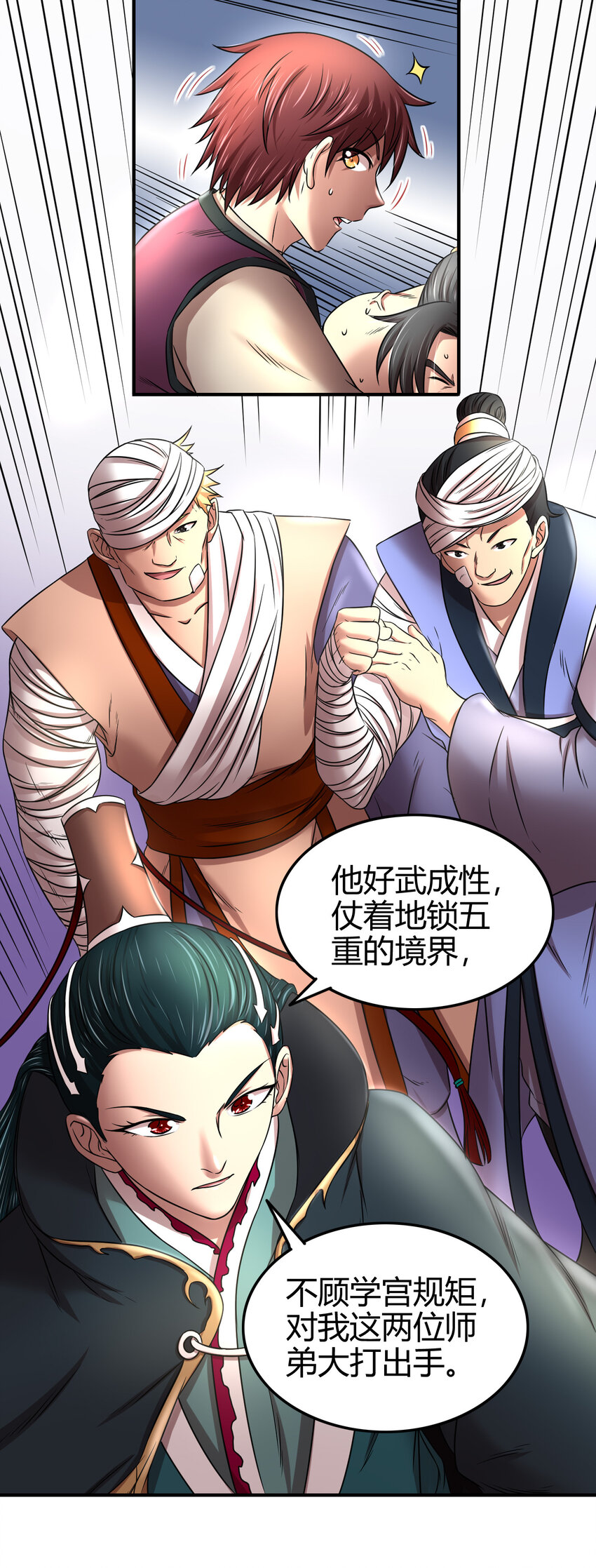 52 九黎心血53