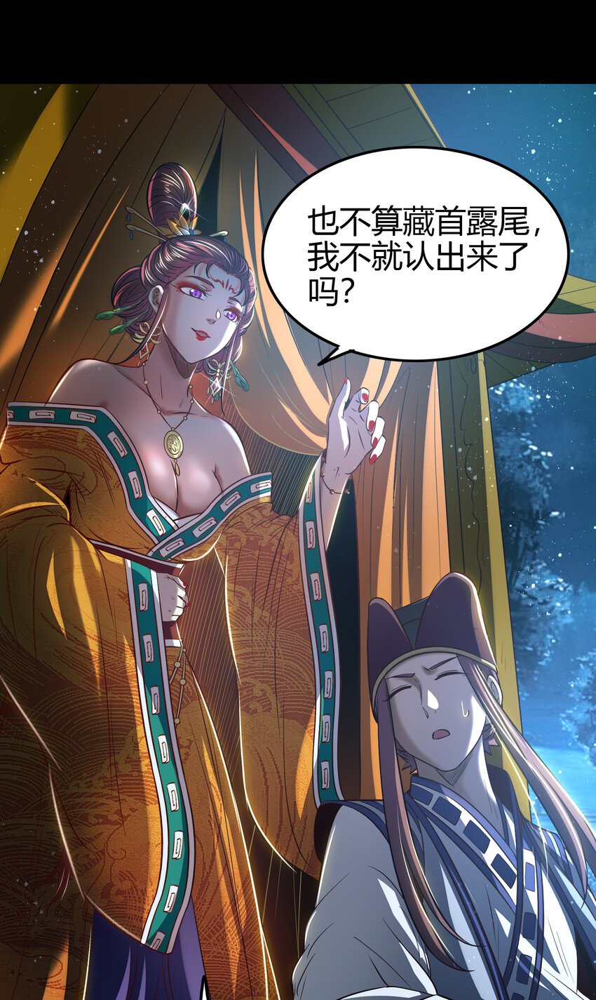 189 大楚太后45