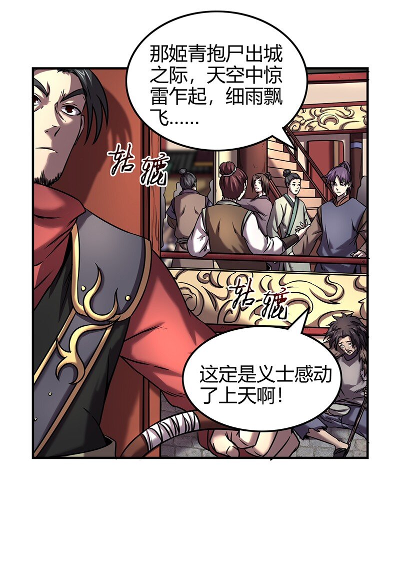33 誓言68