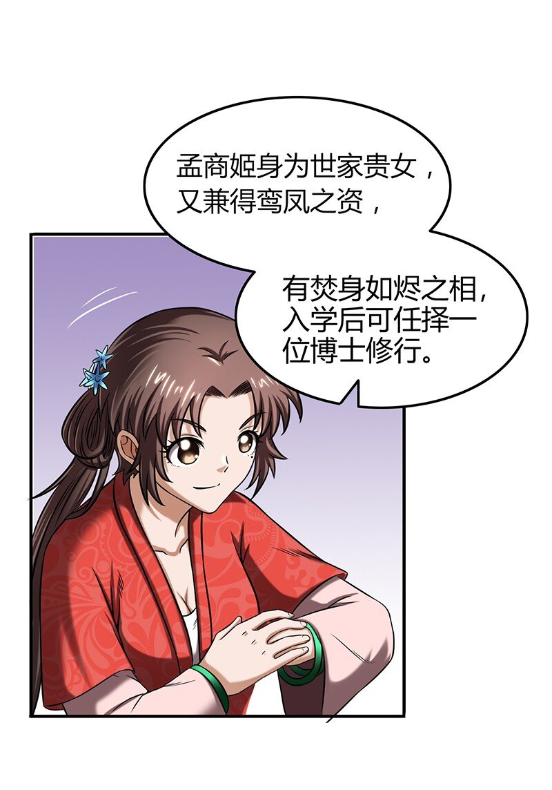 41 特异天资61