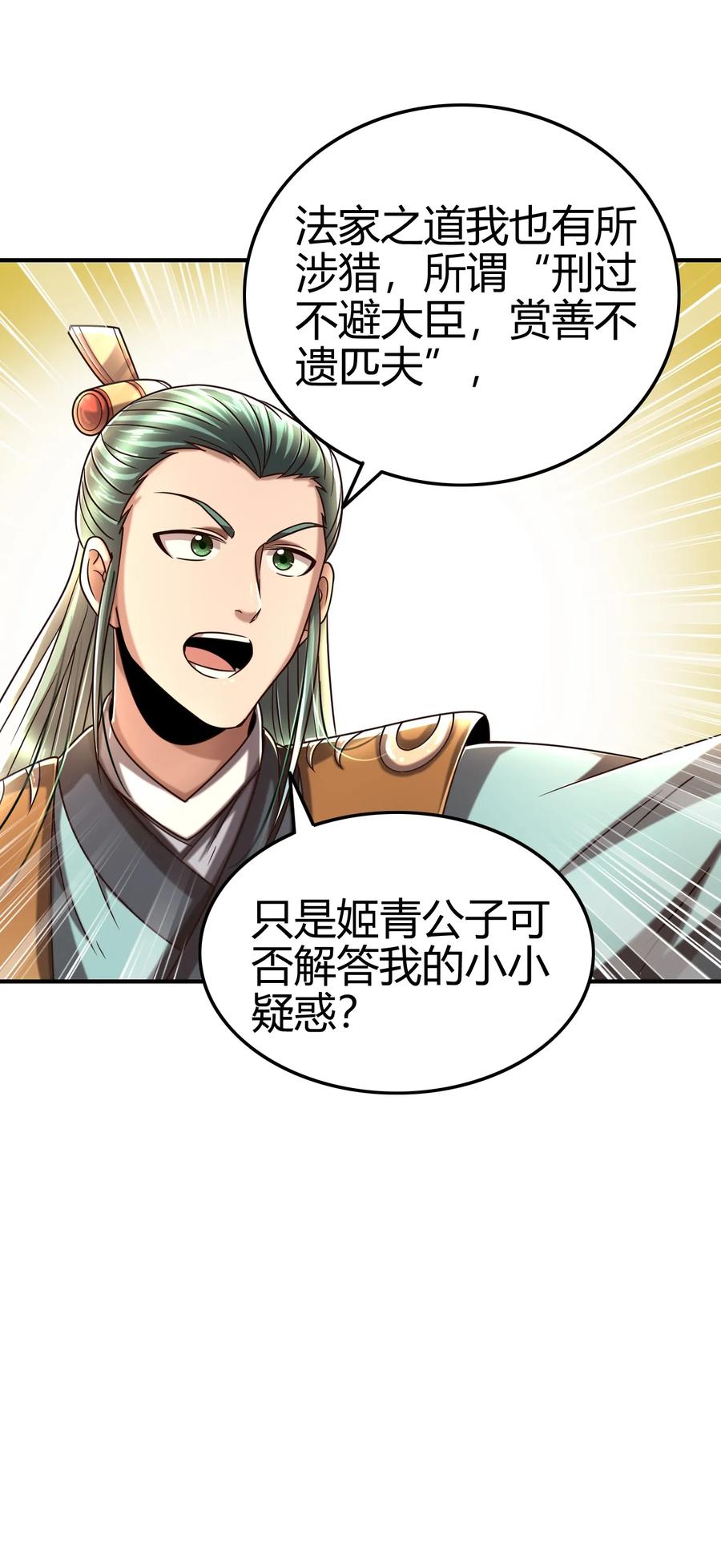 106 唐突佳人30