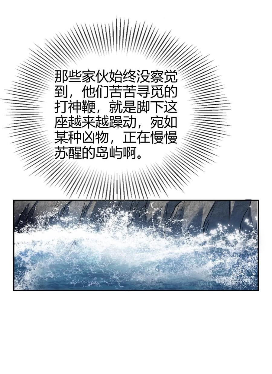 268 即将苏醒的怪物7