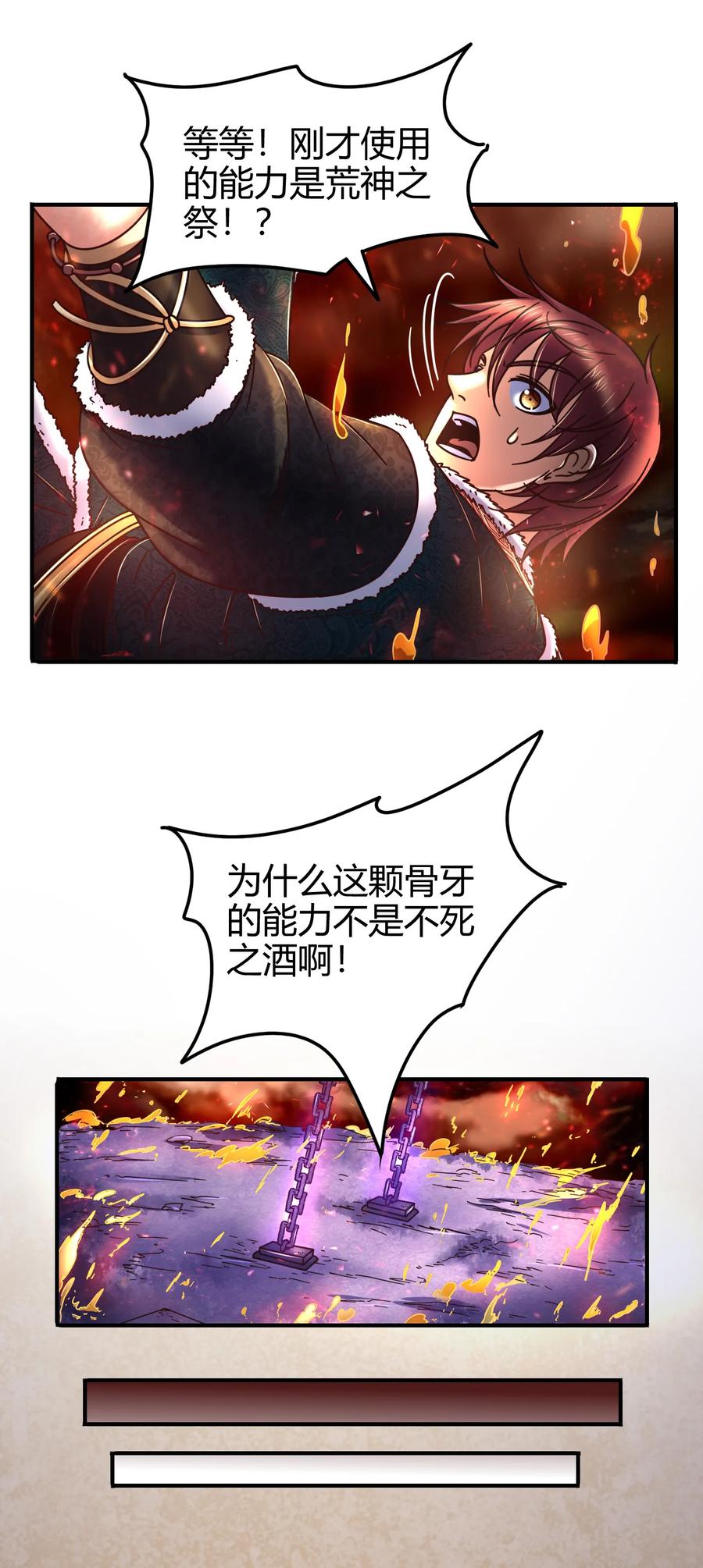 93 荒神之祭34
