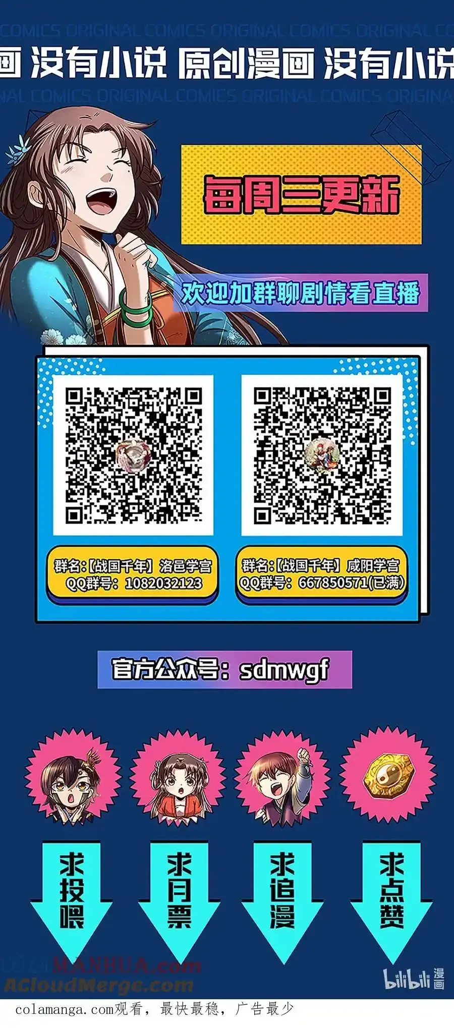 283 秦国异变51