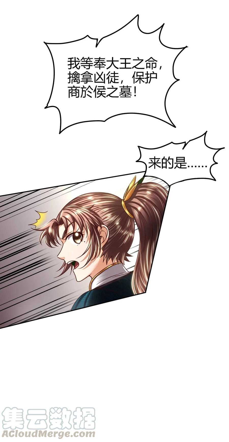 128 无愧于心24