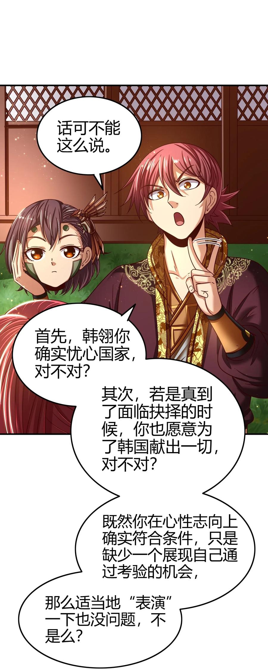 111 大宗师的考验？63