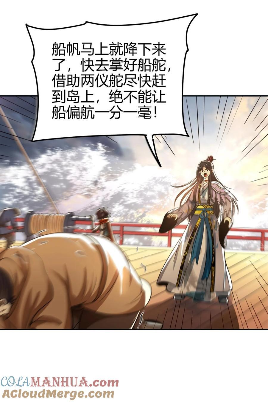268 即将苏醒的怪物24