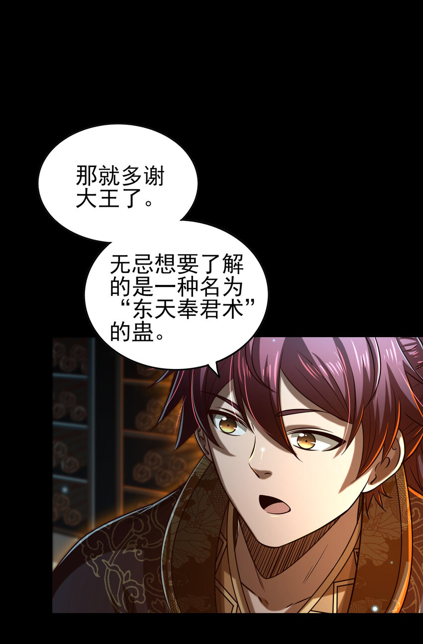 199 拆穿身份？41