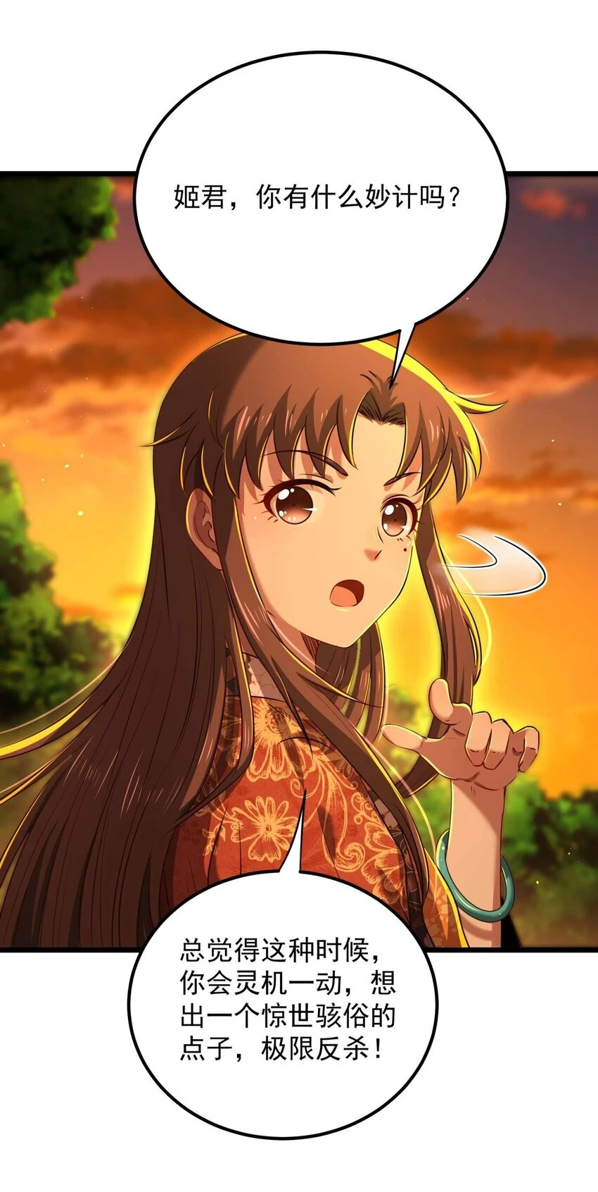 238 将计就计23
