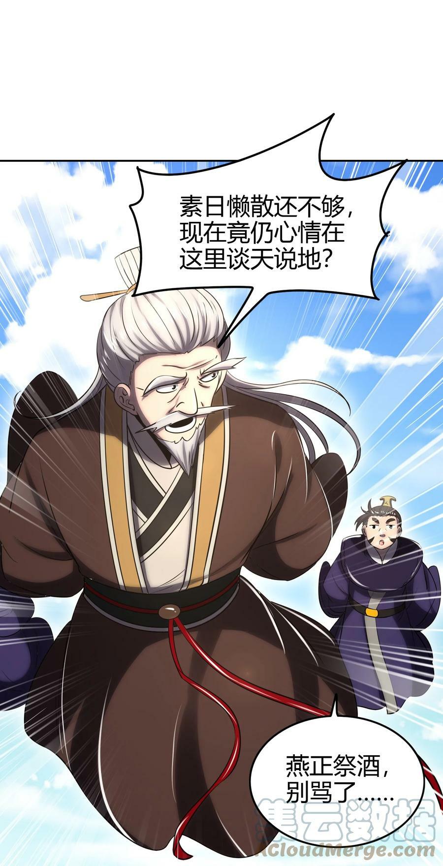 243 危局45