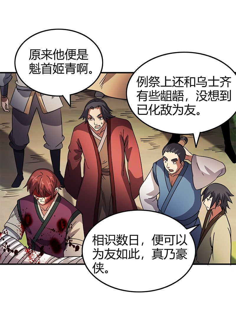 32 带你回家43