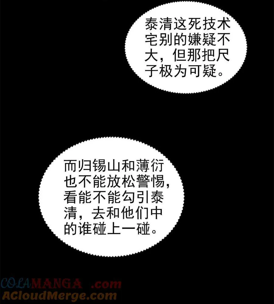 299 大匠拯救计划12