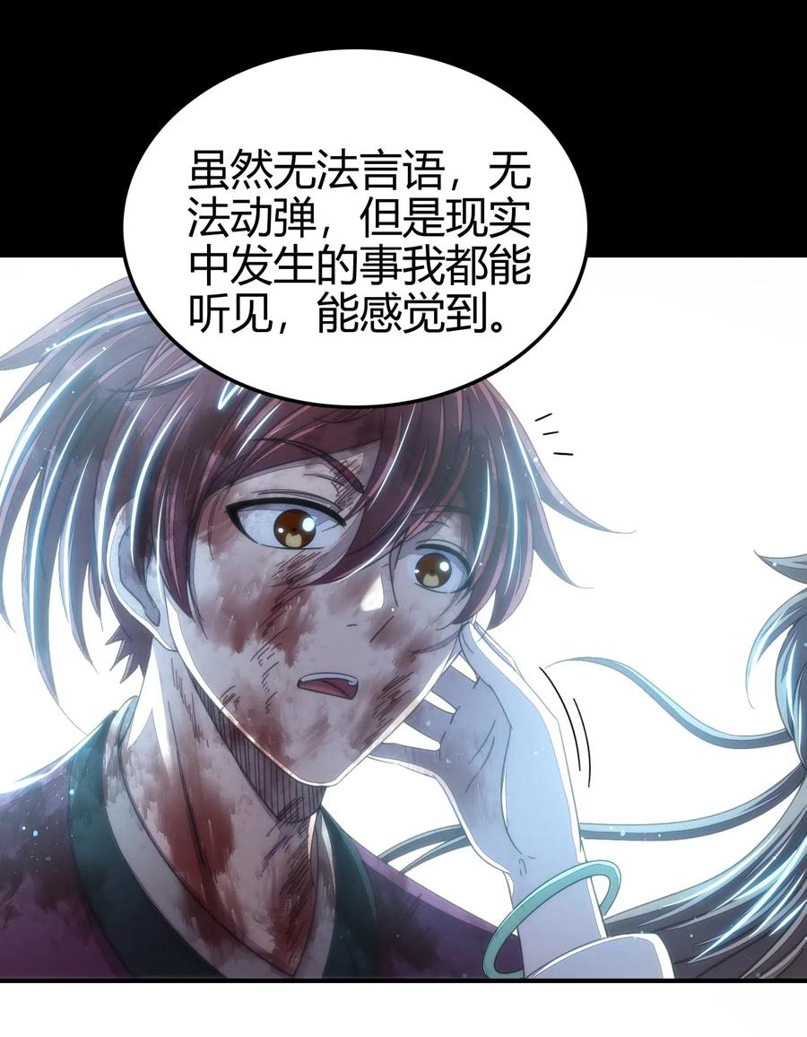 140 苏醒47